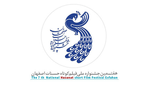 معرفی انیمیشن‌ها و مستندهای کوتاه راه‌یافته به جشنواره حسنات
