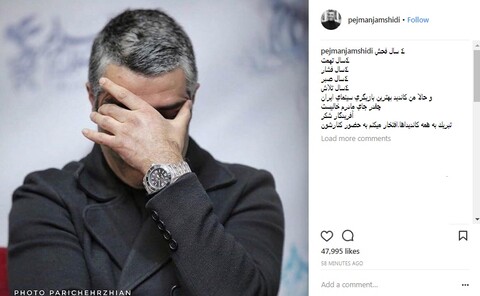 پست اینستاگرامی پژمان جمشیدی بعد از نامزدی در جشنواره فجر/ ۴ سال تهمت، ۴ سال فشار…
