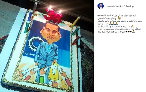 شوخی بامزه با احسان علیخانی روی کیک تولدش/ عکس
