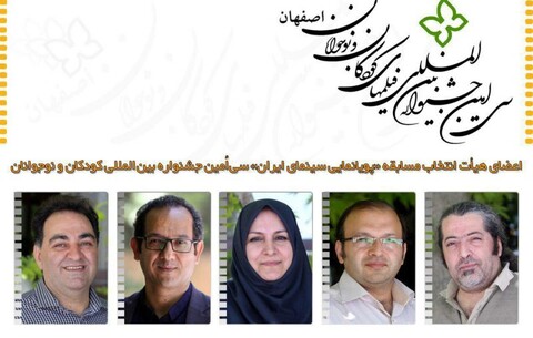 سینماگرانی که فیلم‌های بخش «پویانمایی سینمای ایران» را انتخاب می‌کنند