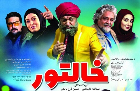 سلطه یک ماهه «خالتور» بر گیشه سینمای ایران