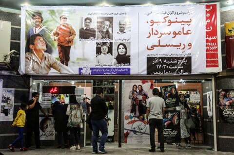 افتتاح فیلم «پینوکیو، عمو سردار و رییسعلی» با حضور سینماگران در بوشهر
