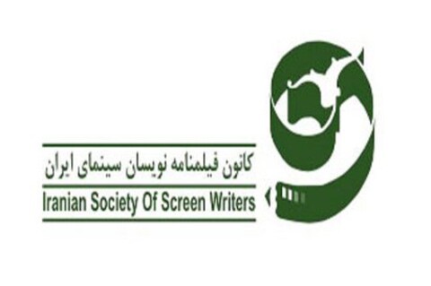 تغییر رییس هیات مدیره انجمن صنفی فیلم‌نامه نویسان