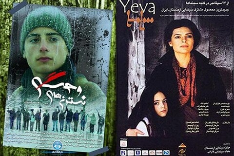 رقابت ۲ فیلم ایرانی در جشنواره «رولان» ارمنستان