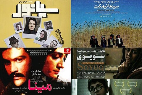حضور امکان مینا، سینما نیمکت، سیانور و سویوق در جشنواره چشم سوم