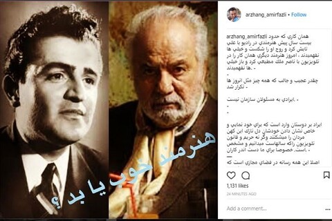 واکنش متفاوت ارژنگ امیرفضلی به سانسور ناصر ملک‌مطیعی در تلویزیون