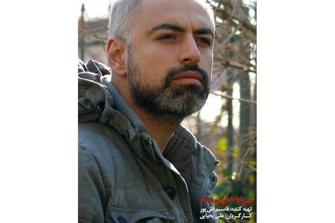 نمایش و نقد «نمی خواهم زنده بمانم» در اصفهان