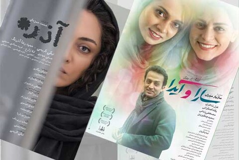 جشنواره فیلم‌های ایرانی «شید» در دالاس