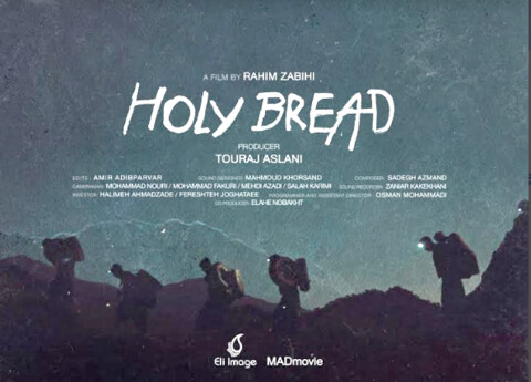 مستند «نان مقدس» در جشنواره بین‌المللی «هات داکس» کانادا