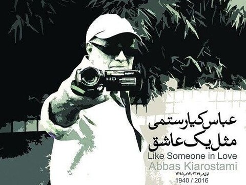 طراحی پوستر بهزاد خورشیدی برای سالگرد درگذشت عباس کیارستمی