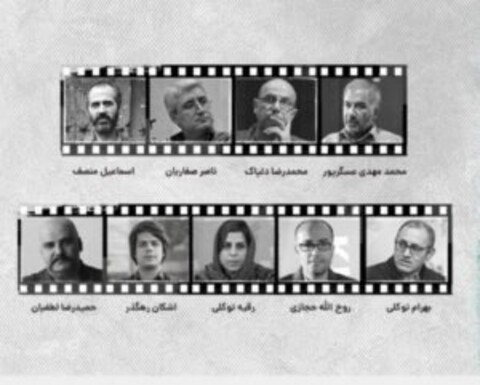 داوران بخش مسابقه ملی جشنواره فیلم کوتاه تهران معرفی شدند