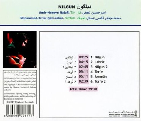 آلبوم موسیقی بی کلام «نیلگون» منتشر شد