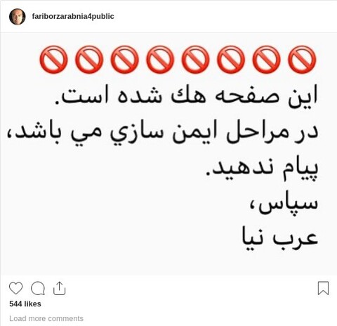 صفحه اینستاگرام فریبرز عرب‌نیا هک شد