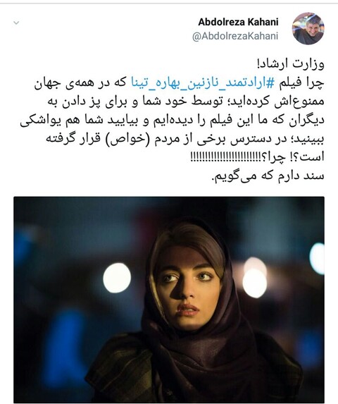انتقاد تند کاهانی از اکران یواشکی فیلم توقیفی اش برای خواص