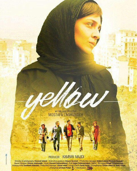 پوستر فیلم «زرد» منتشر شد
