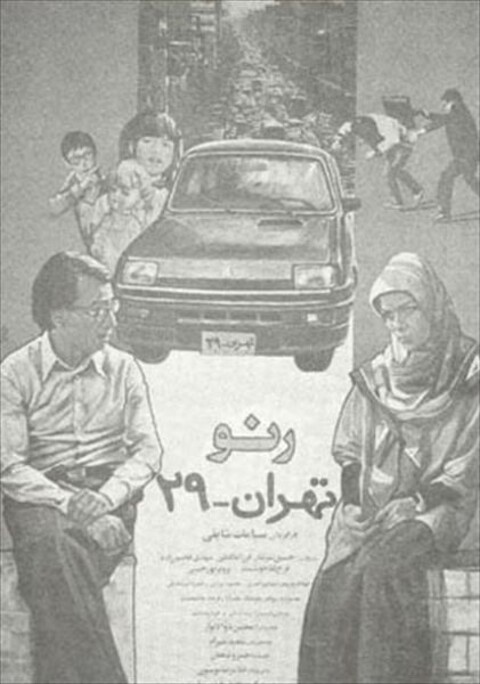 رنو تهران ـ ۲۹ 