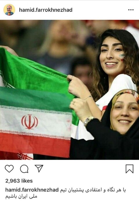 پست اینستاگرامى حمید فرخ نژاد در حمایت از تیم ملى:با هر نگاه و اعتقادی ،پشتیبان تیم ایران باشیم
