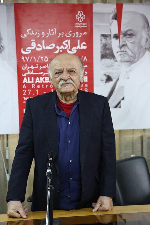 برپایی نمایشگاه آثار علی اکبر صادقی از ۸ بهمن