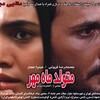 متولد ماه مهر  