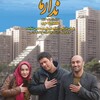 ندارها  