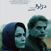 دژاوو