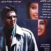 همسر دلخواه من  