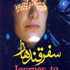 سفر قندهار  