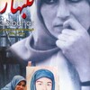 گلبهار  