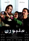 «زن و بچه» و چند فیلم دیگر در جشنواره ملبورن
