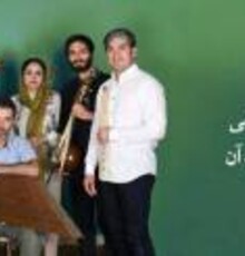 کنسرت موسیقی دستگاهی آفتاب روشن از گروه «آن» برگزار می شود