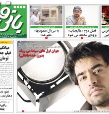 تله فیلم «مسافران ابرپوش»وارد پیش تولید می شود