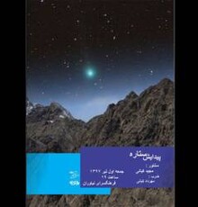 کنسرت دونوازی مجید کیانی با همراهی ضرب سیدمهرداد کیانی اجرا می‌شود 