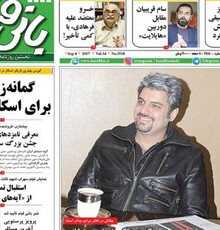 پوستر موشن گرافیک دریاچه ماهی رونمایی شد