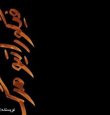 «فیگوراتیو مرگ» در جشنواره تئاتر شهر