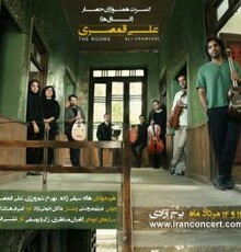 علی قمصری اتاق‌ها را روی صحنه می‌برد