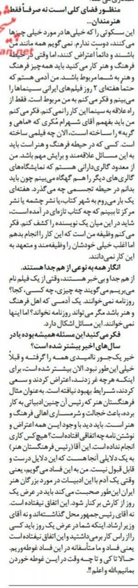 لیلی گلستان :باید حتما بدانم که آقای مکری که فیلم ماهی و گربه را ساخته الان چه فیلمی راساخته