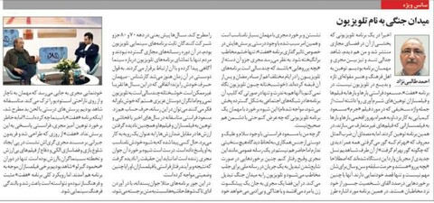 یادداشت احمد طالبی نژاد درباره حواشی حضور فراستی در تلویزیون:بهرام که گور می گرفتی …