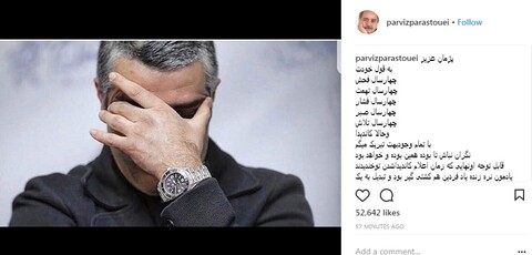 واکنش پرویز پرستویی به کاندیدا شدن پژمان جمشیدی/ فردین اول کشتی‌گیر بود، بعد اسطوره شد