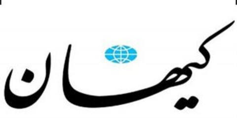 کیهان به صف منتقدان برنامه‌های رشیدپور و ضیا پیوست/ استفاده از اسپانسر به چه قیمتی؟