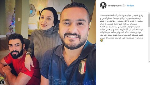 بازیگری که حکم برادر روناک یونسی را دارد/ عکس