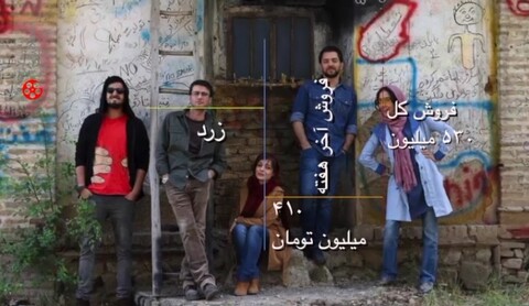 «زرد» در سه روز اول اکران نیم میلیارد تومان فروخت