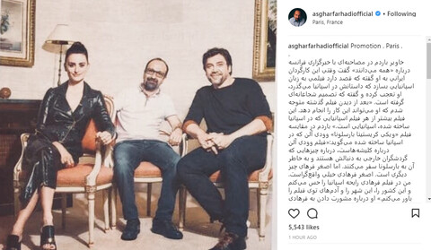 عکسی تازه از اصغر فرهادی، خاویر باردم و پنه‌لوپه کروز
