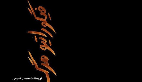 «فیگوراتیو مرگ» در جشنواره تئاتر شهر