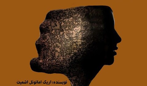 «خرده جنایتهای زن و شوهری» در خانه نمایش اداره تئاتر