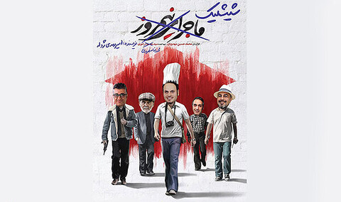 فروش بیش از ۵۹ هزار بلیت