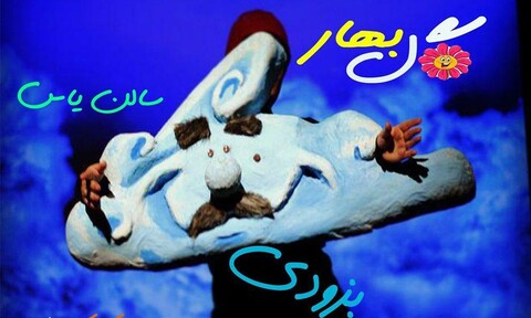 «گلبهار» ویژه کودکان به صحنه می‌رود