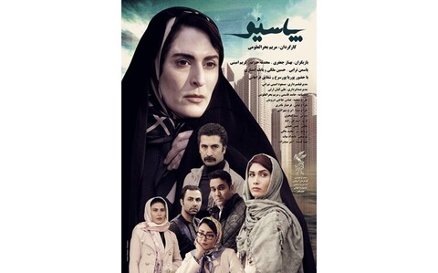 رونمایی از تازه‌ترین پوستر «پاسیو» با تصویری از بهناز جعفری 