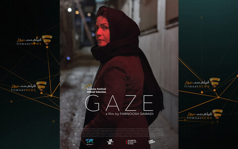 پوستر فیلم «نگاه» با بازی مرضیه وفامهر رونمایی شد