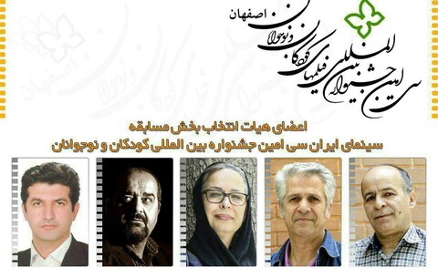 فیلم‌های بخش اصلی جشنواره به انتخاب اهالی سینمای کودک