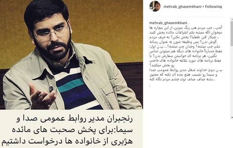 پست جالب مهراب قاسم‌خانی در واکنش به توضیح صداوسیما درباره پخش اعترافات مائده هژبری